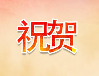 熱烈祝賀云陽飛鳳梯不夜城KTV開業大吉！