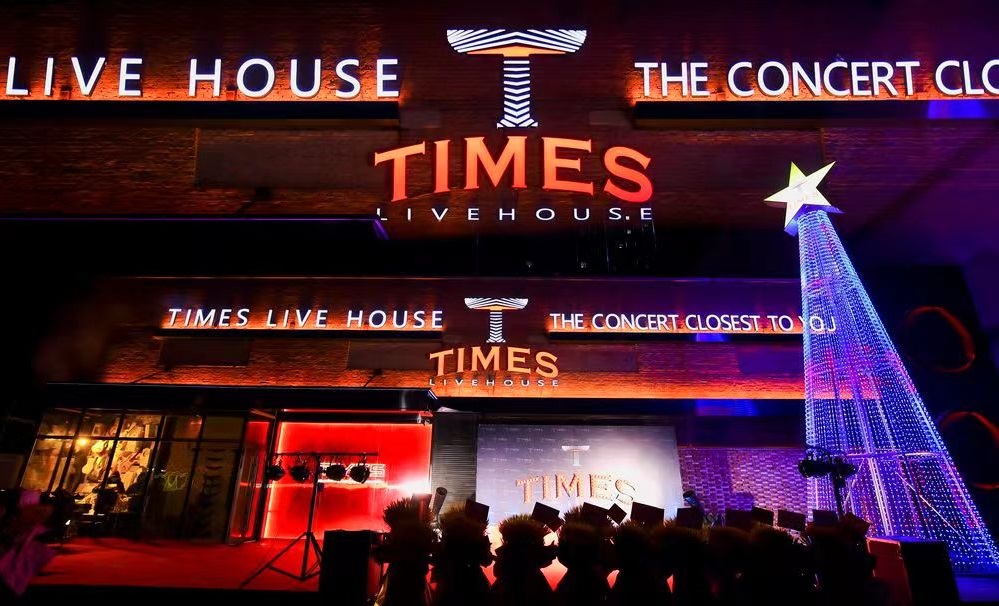 哈爾濱Times Live house丨顛覆設計，登頂第一
